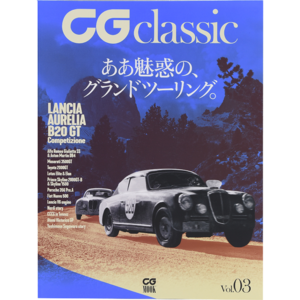 CG CLASSIC Vol.03