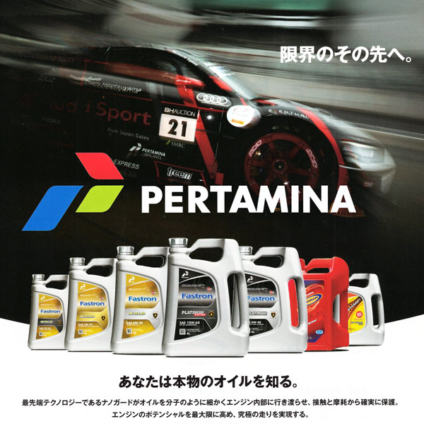 PERTAMINA󥸥󥪥 MESRAN SUPER(SAE 20W-50) 1L