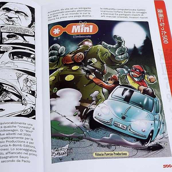 FIAT 500 CLUB ITALIA 500 Comics (ޥ󥬡˥ˤʤä500)