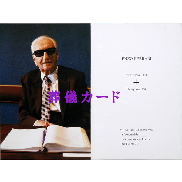 Enzo Ferrari եե  by Cavazzuti (򵷥̥å)